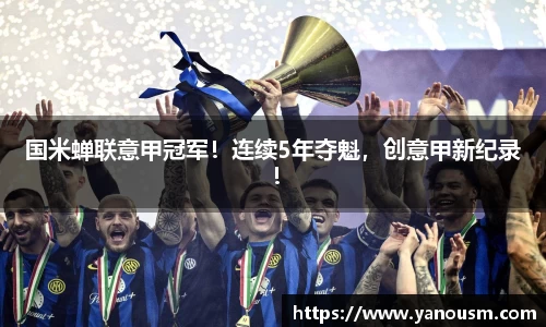 jinnianhui金年会