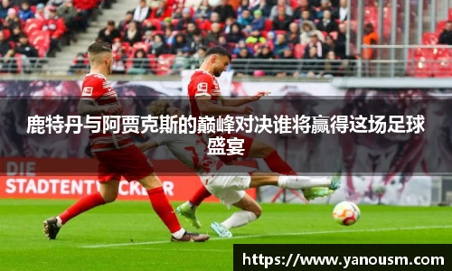 金年会